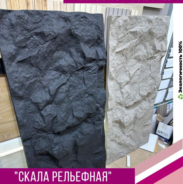 Гипсовые панели скала