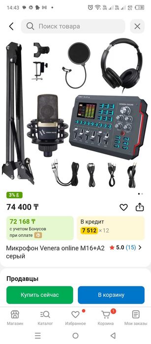 Микшерный пульт с микрофоном