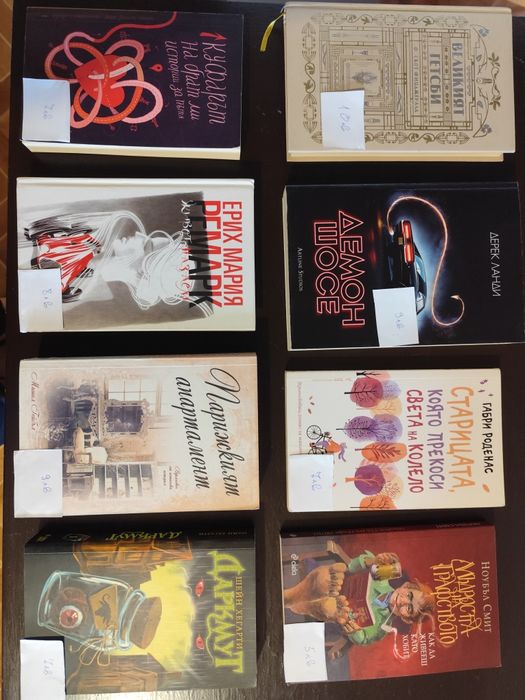 Книги, класика и нови издания (Ерих Мария Ремарт, Фицджералд