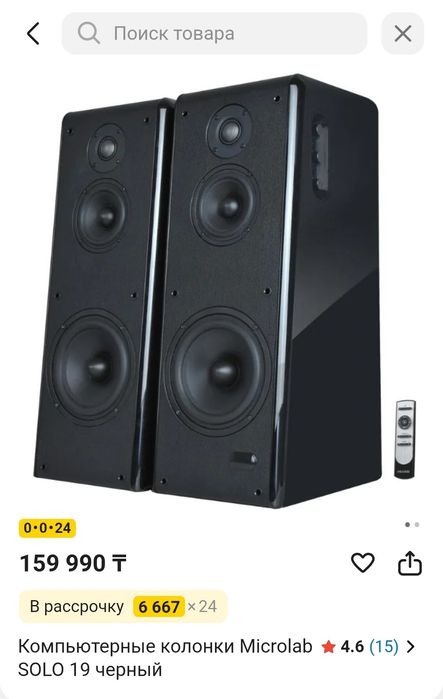 Колонки Microlab SOLO 19