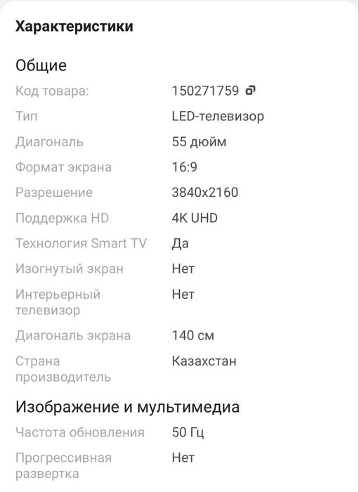 Продам лэд телевизор
