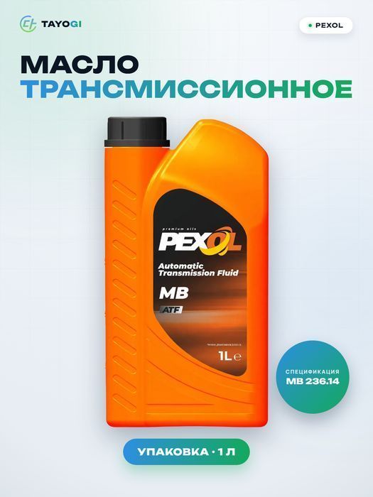 Масло трансмиссионное PEXOL ATF MB, 1 л