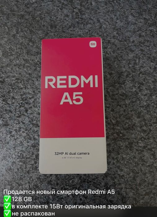 Смартфон Redmi A5