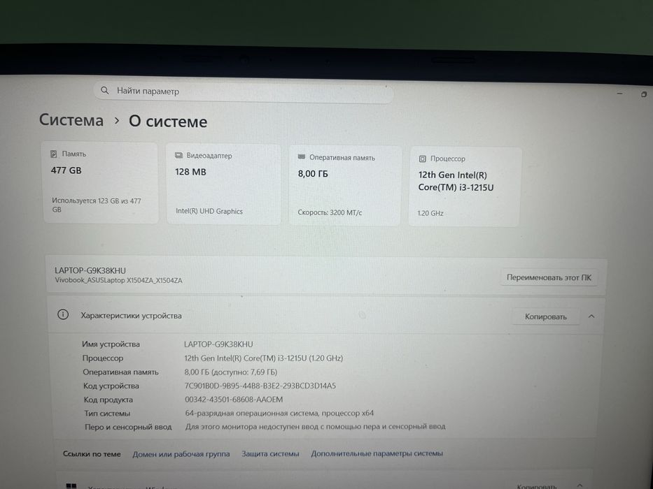 Ноутбук ASUS Vivobook
