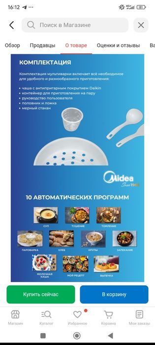 мультиварка, продам, срочно