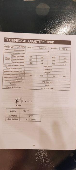 Холодильник Samsung с ледогенератором