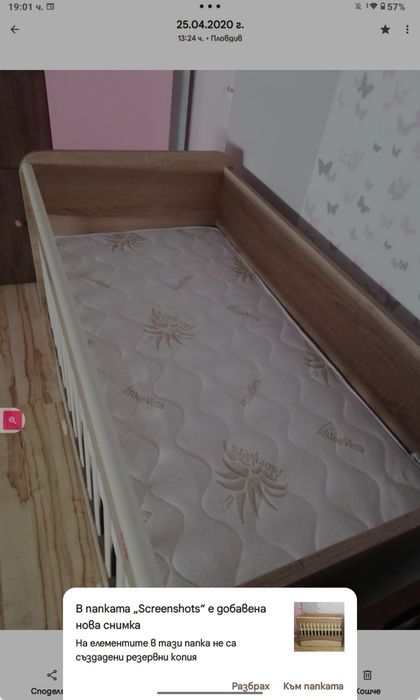 Детска люлееща кошара