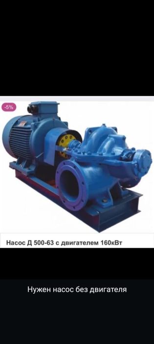 Насос сигма.