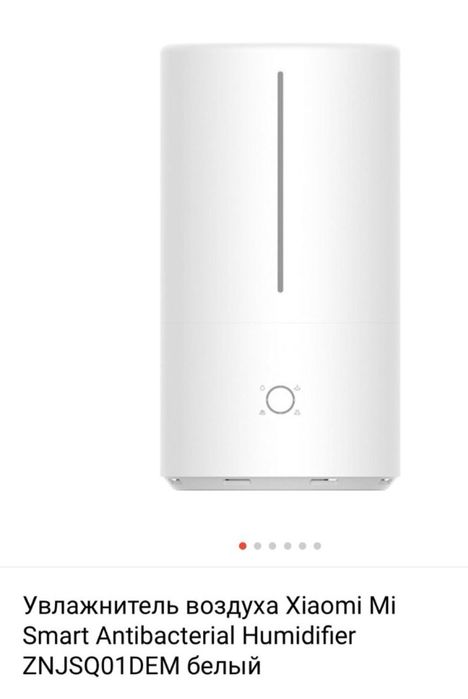 Увлажнитель воздуха