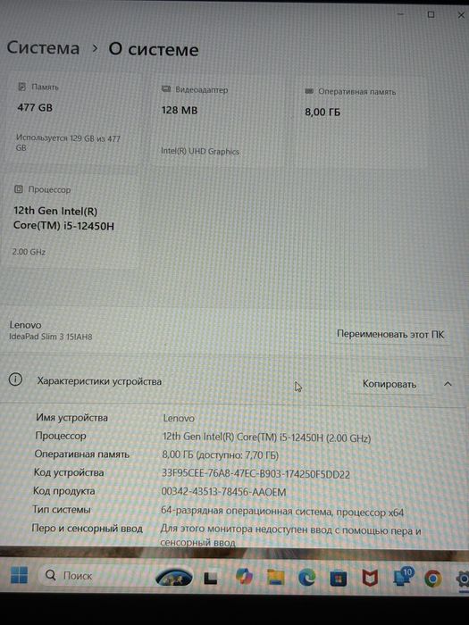 Ноутбук Lenovo Ideapad 3 slim