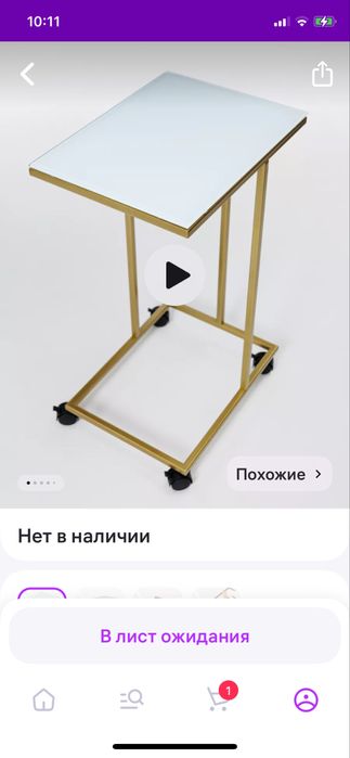 Столик. Журнальный