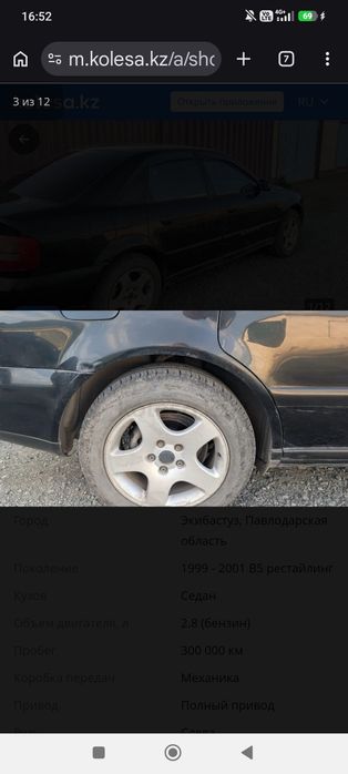 Продам автомобиль Audi a 4 kvatro
