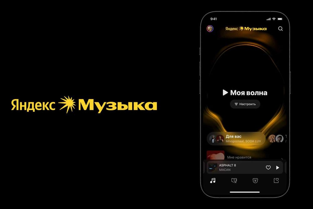 яндекс музыка подписка