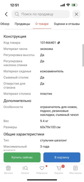 ILovi Swing 2 бирюзовый