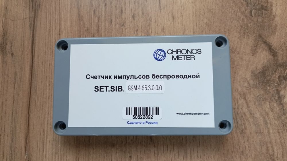 Счётчик импульсов беспроводной