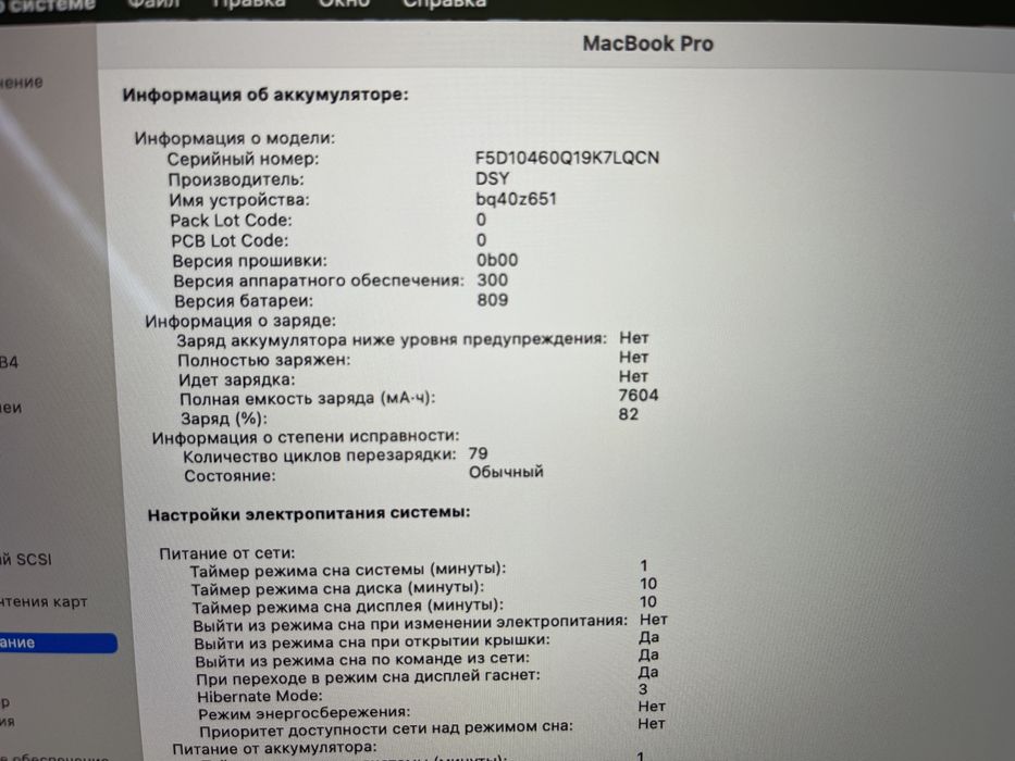 MacBook Pro 16 Core i9/16Gb/SSD1Tb/77ц