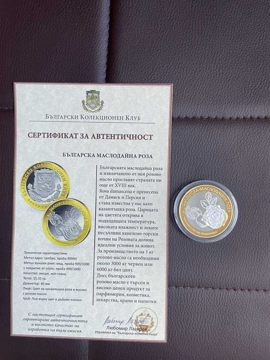 Колекция сребърни монети Български постижения