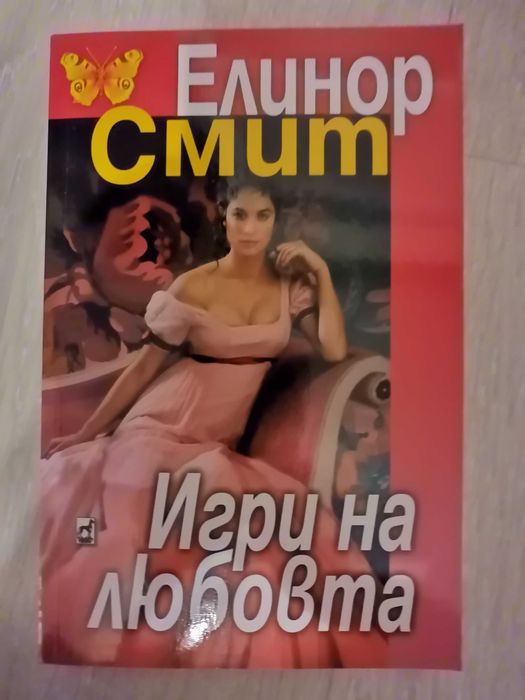 Книги романтични