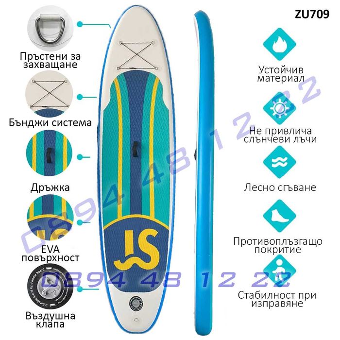 Надуваема дъска сърф SUB борд 10'6 paddle sup съб падъл гребло стенд ъ