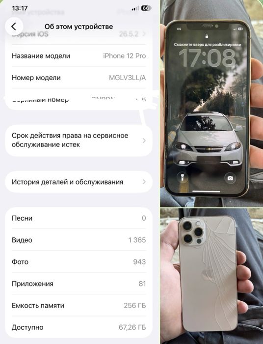 iphone 12 pro ideal ochilmagan