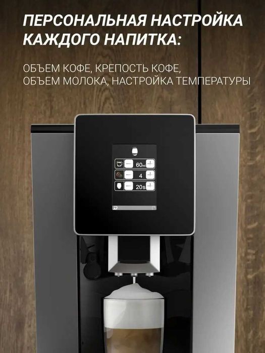 Кофемашина автоматическая PACM 2060AC с капучинатором