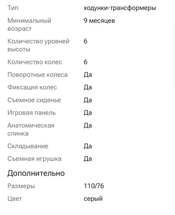 Манеж, ходунок продам