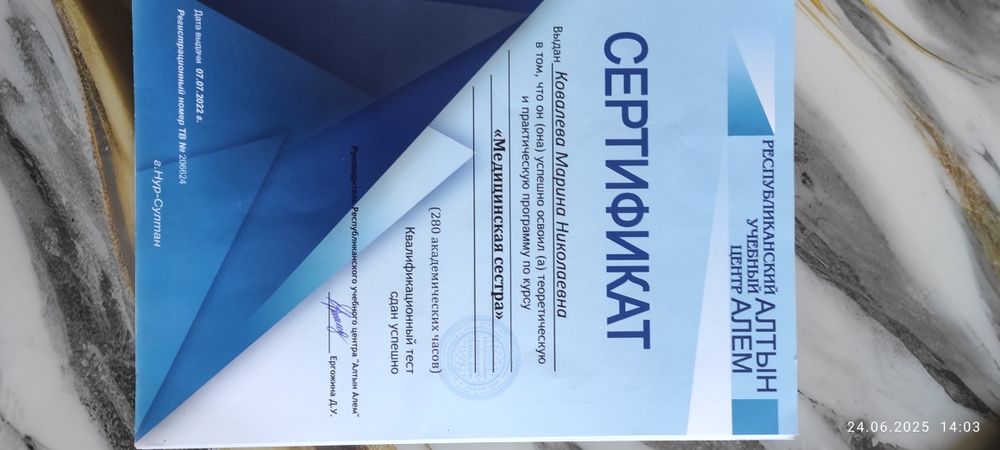 Делаю массаж и услуги медсестры