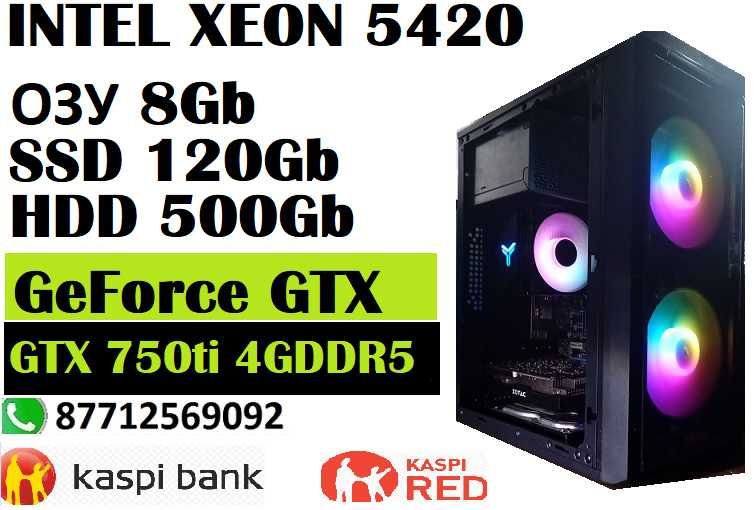 игровой ПК  intel XEON \озу 8G\SSD 120G\ HDD500 \GTX 750ti 4G