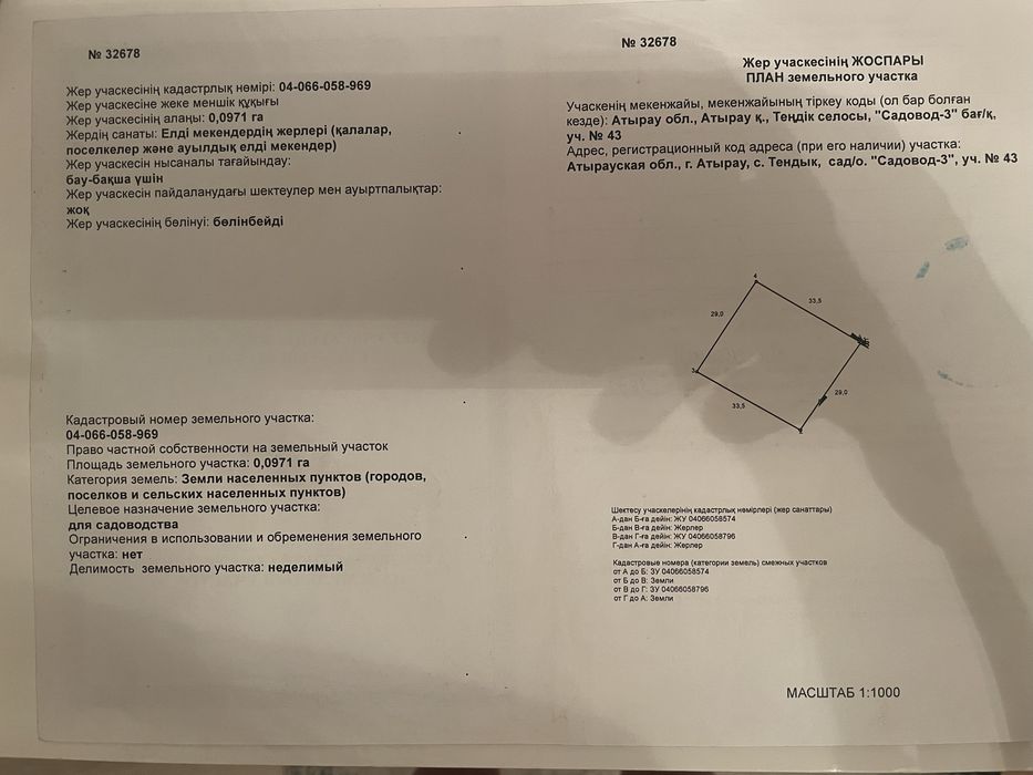 Продам дачный участок Коктем