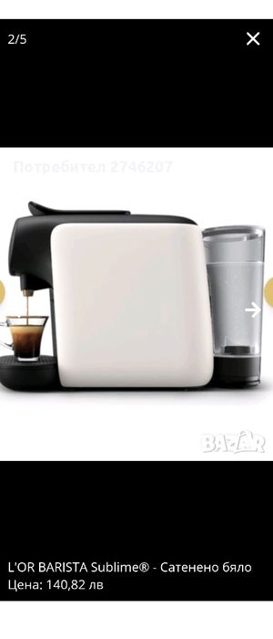 L'OR BARISTA Sublime®/ Philips - Сатенено бяло
