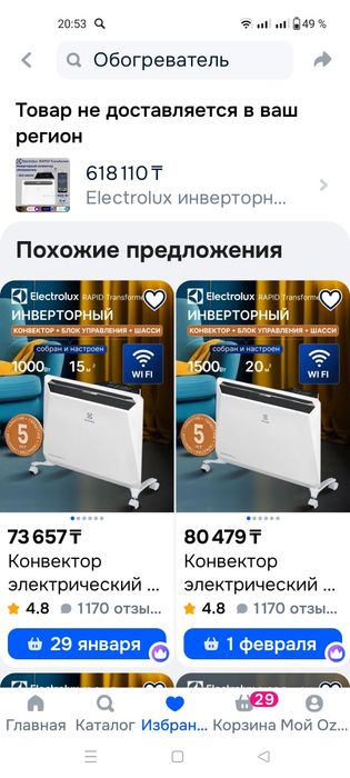 Конвекторный обогреватель Электролюкс