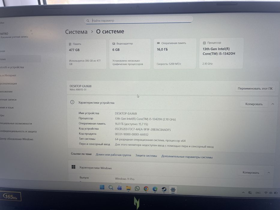 Ноут Acer Nitro v15