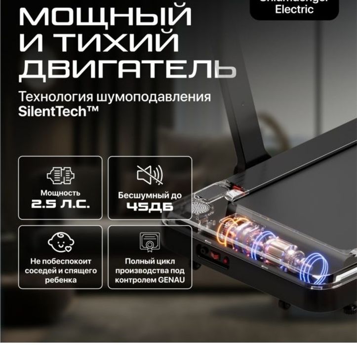 Продам беговую дорожку