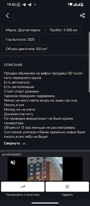 Продам Скутер Самурай