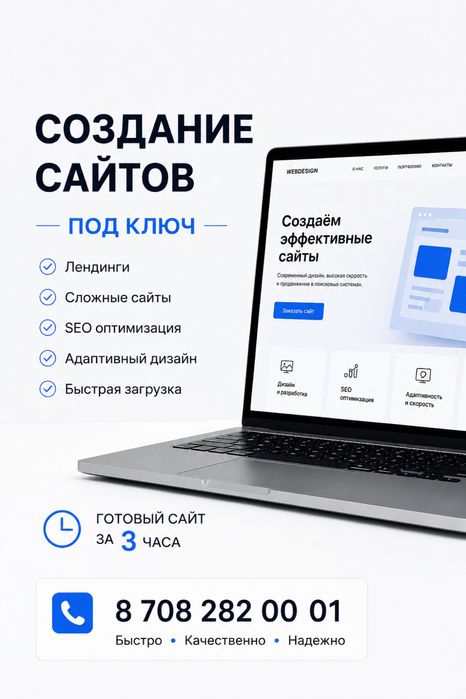Сайт под ключ 15000 тг