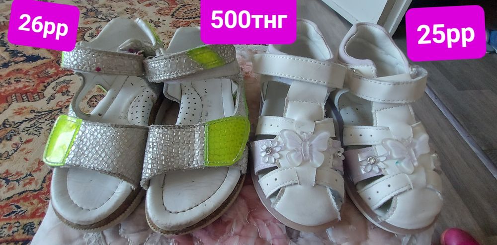 Обувь детская все по 500