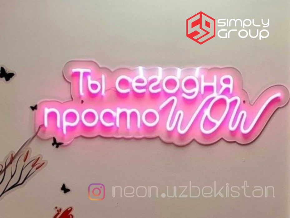 Arzon va sifatli neon reklama xizmatlari.