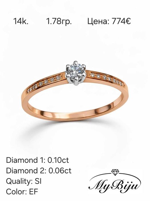 Златни годежни пръстени с диаманти