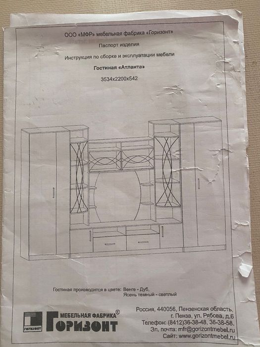 Срочно продам стенку в отличном состояний