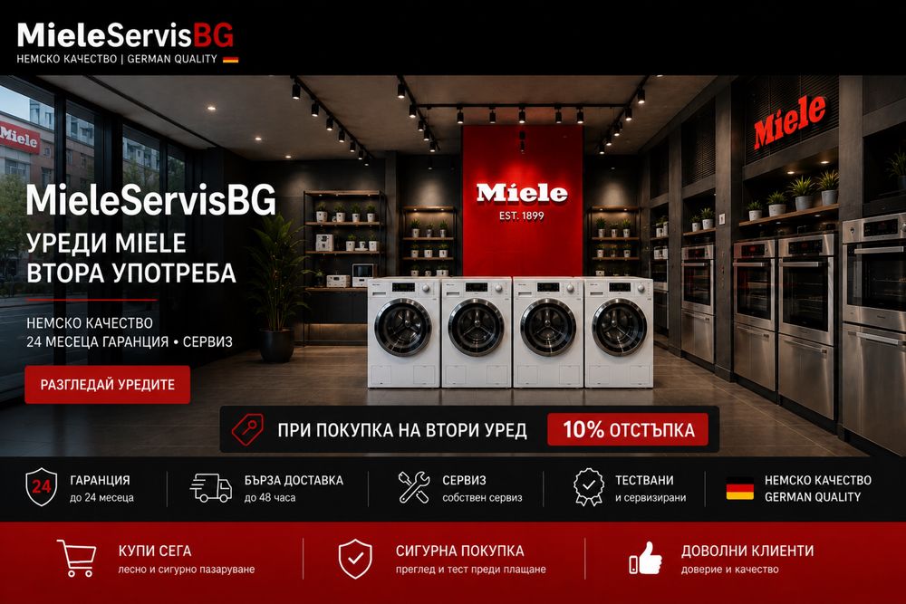 Miele W3741 Softtronic пералня с капацитет до 6 кг/24 мес гаранция
