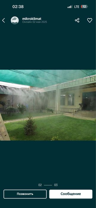 Микрoклимат и куйоштан сакловчи  сетка орнатиш Mikroklimat i setka