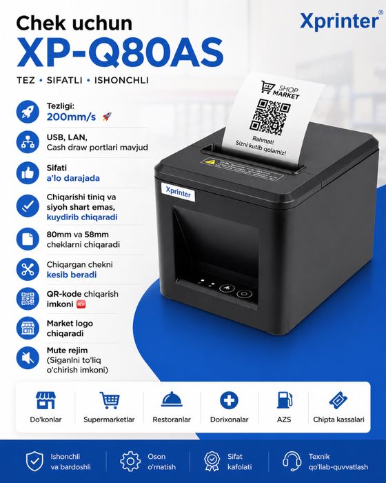 Chek printer xprinter чек принтер 80мм dmed iiko jowi yespos linko