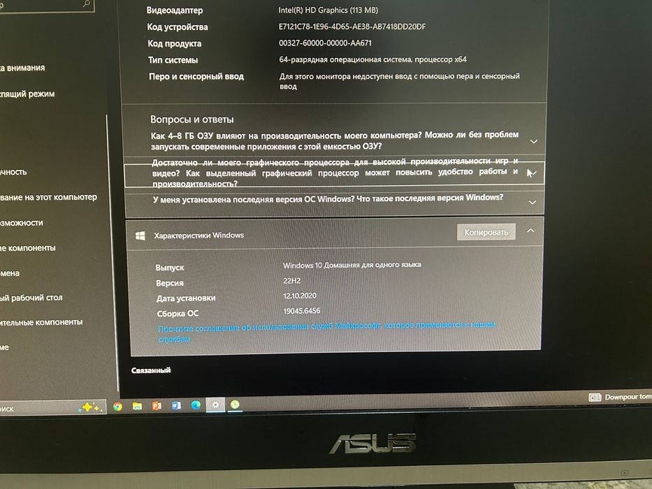 Asus моноблок компьютер