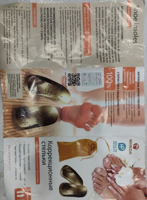 Продаю коррекционные стельки