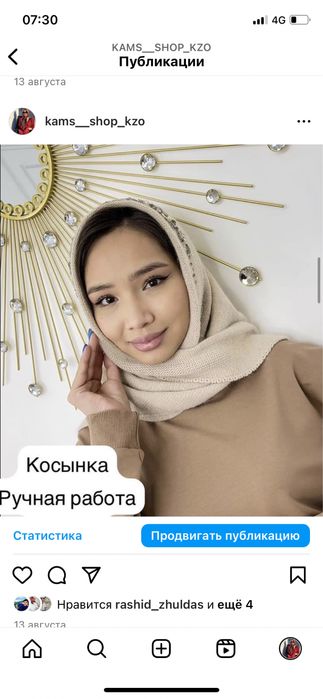 Головной убор косынка платок утепленная