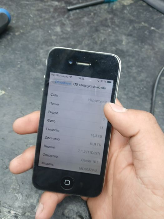Продам айфон 4s  л