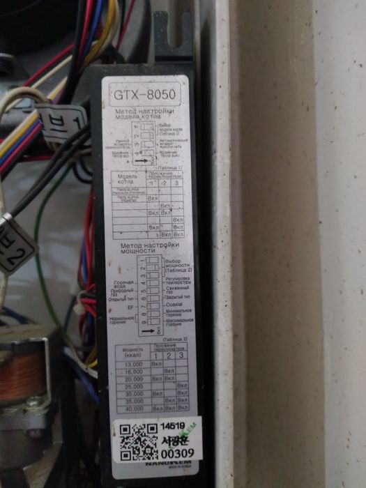 Remot katyol ремонт котлов