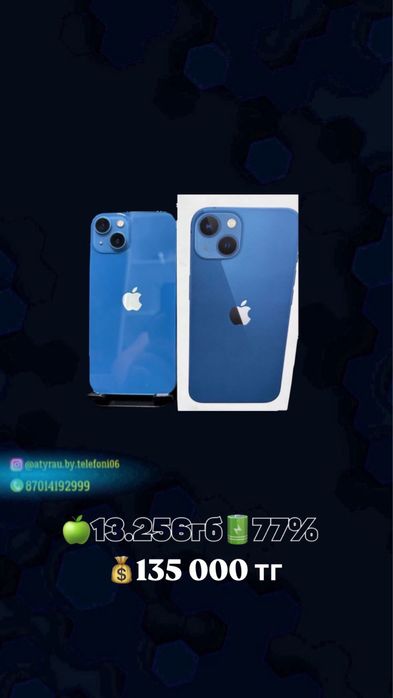 Айфон 13 256гб 77%