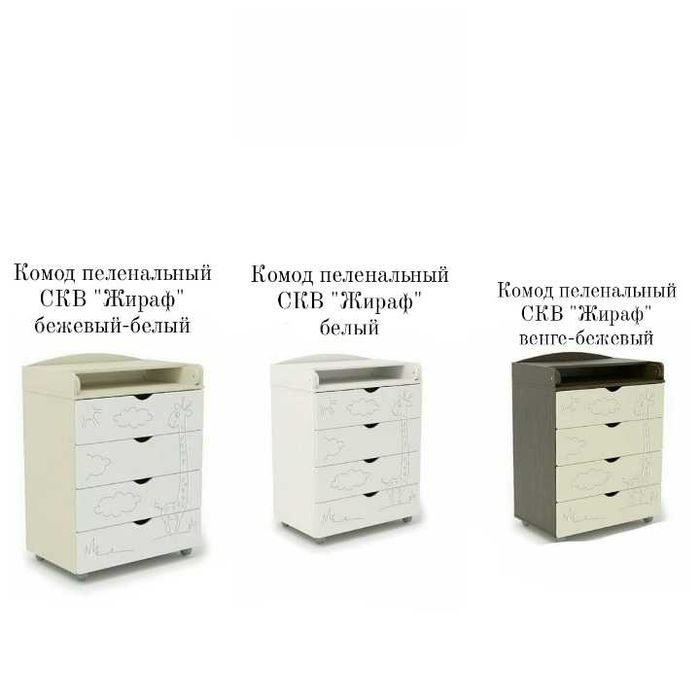 Комоды пеленальные
