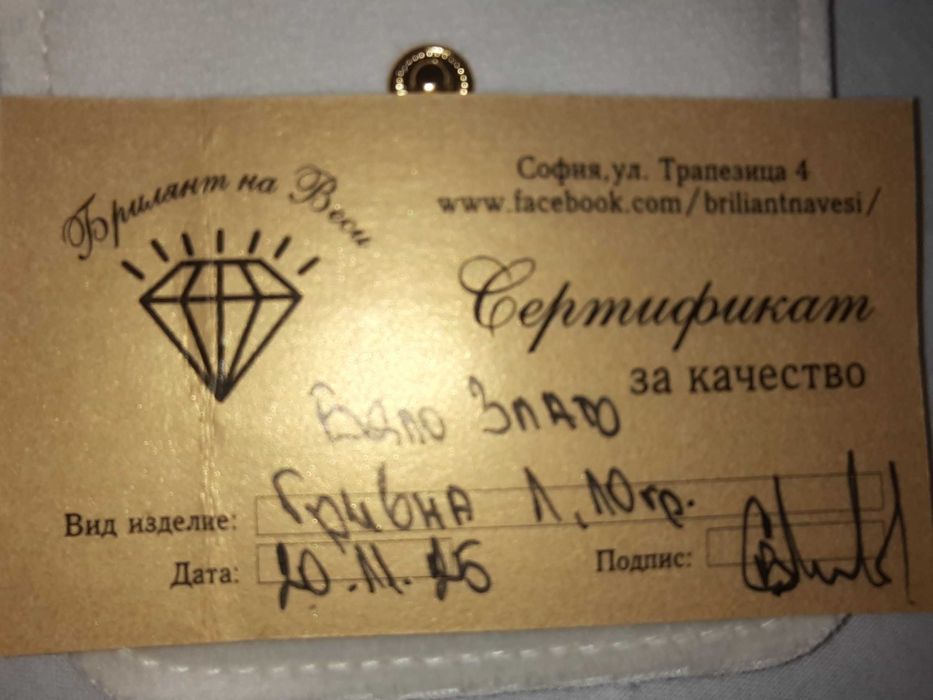Гривна с Червен конец и бяло злато!
